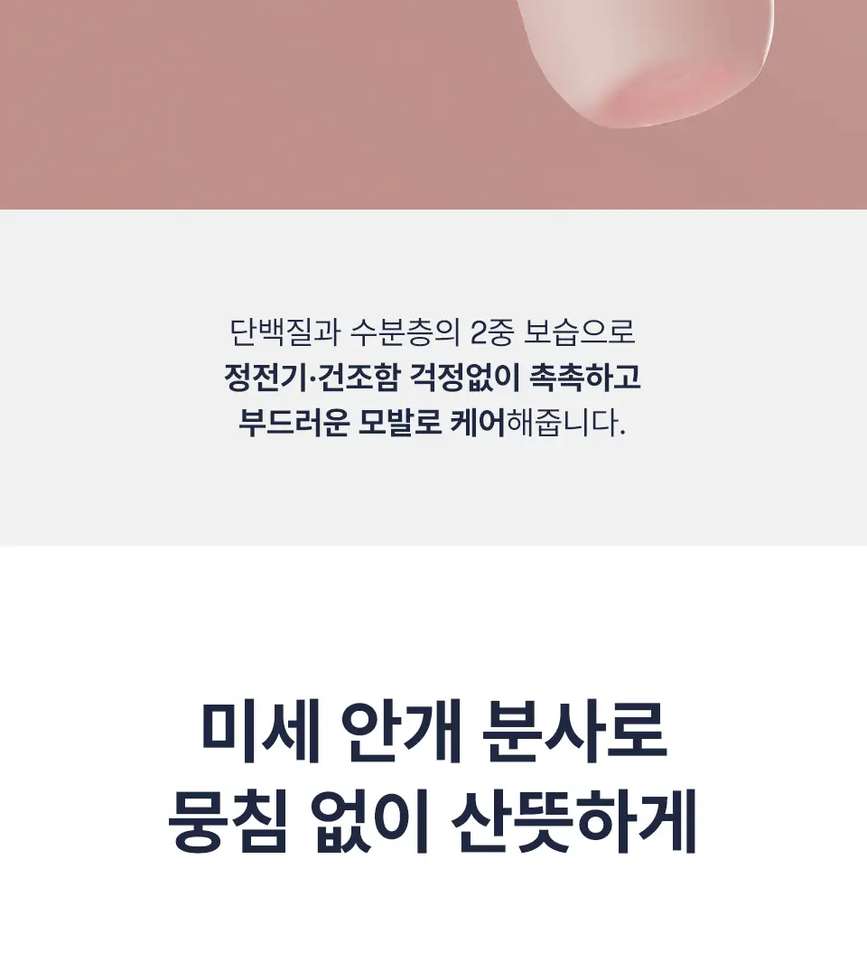 [단독기획] 어노브 워터 에센스 헤어미스트 200ml+30ml 증정 기획 (뿌리는 에센스) 상세페이지 16